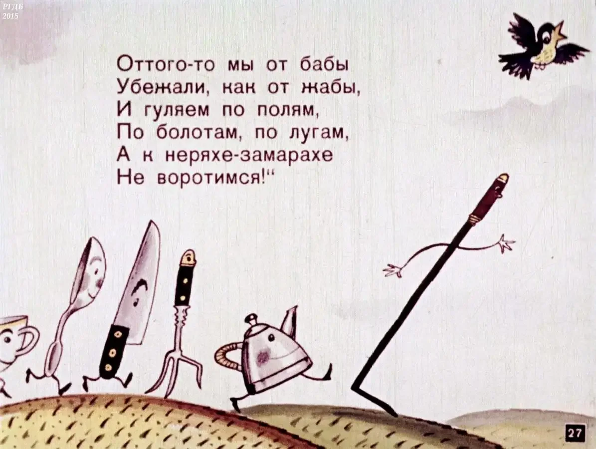 Кастрюля Федорино горе