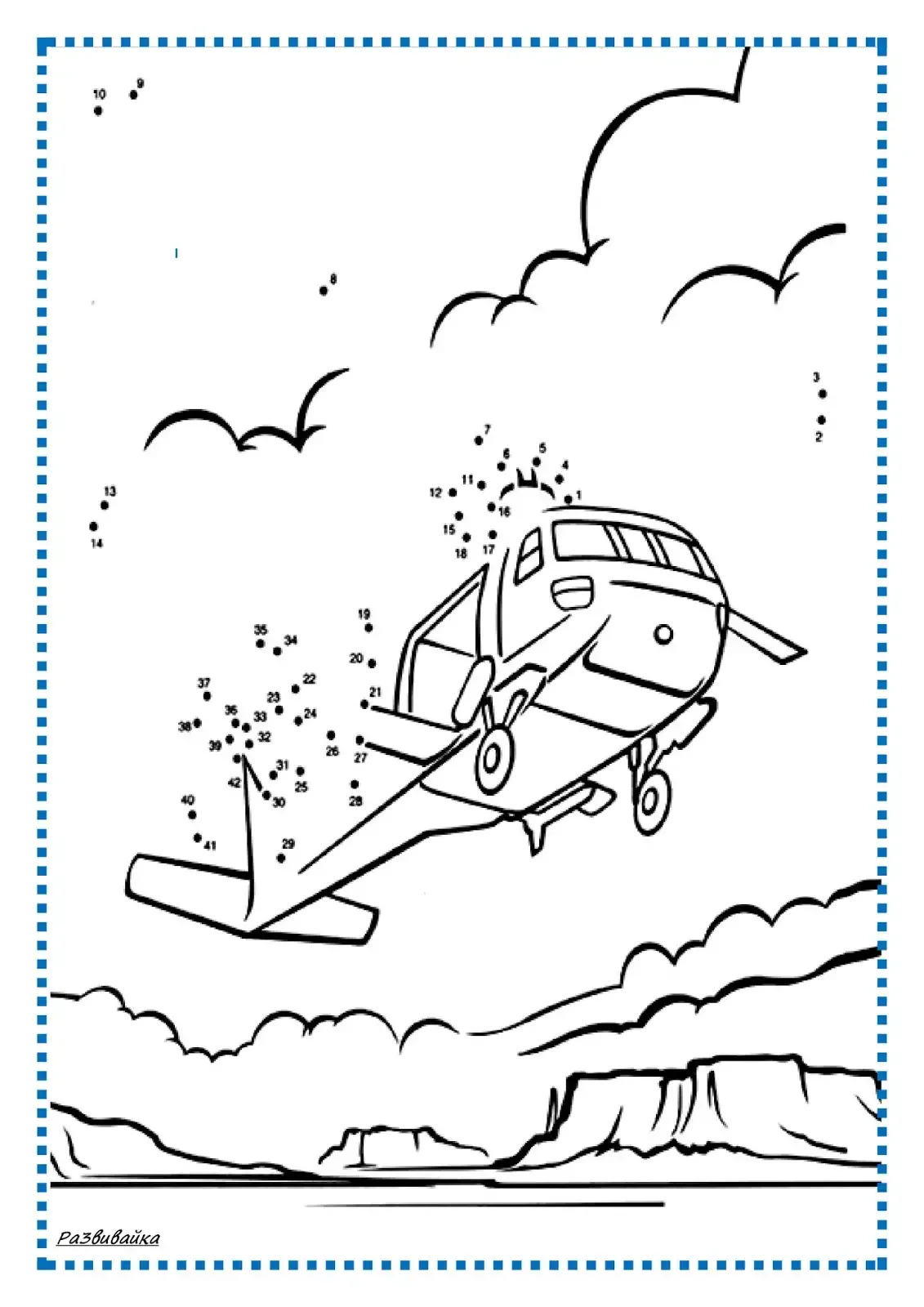 Рисование по цифрам самолет