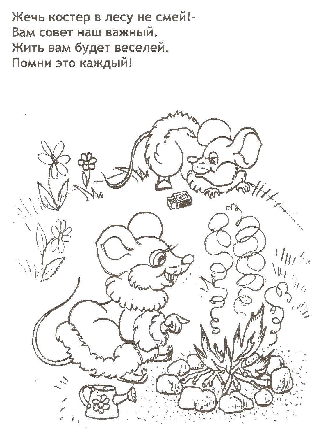 Раскраска пожар