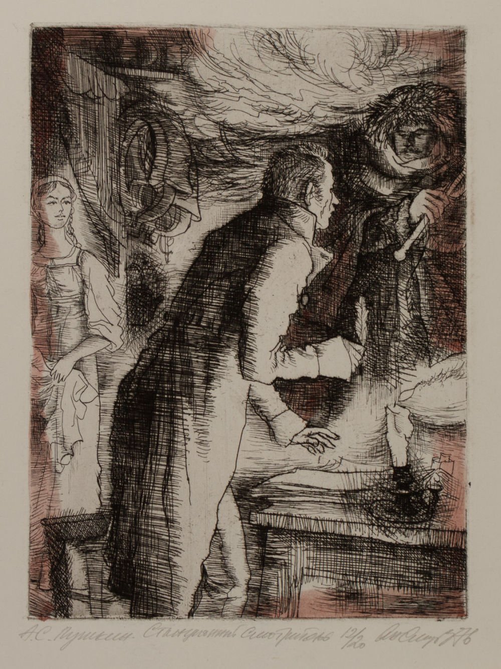 Анатолий Смирнов художник