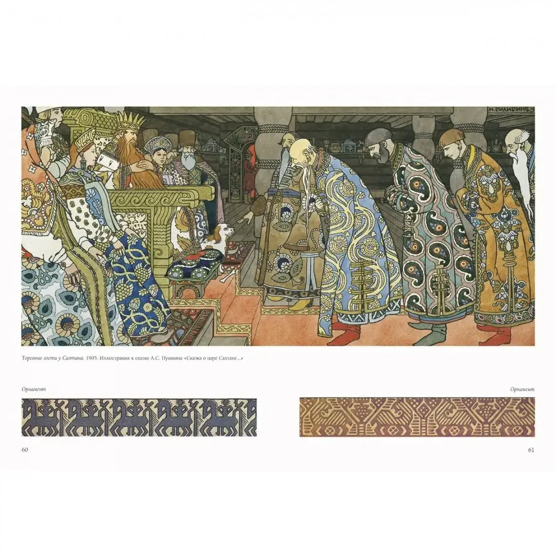 Геннадий Спирин Жар птица