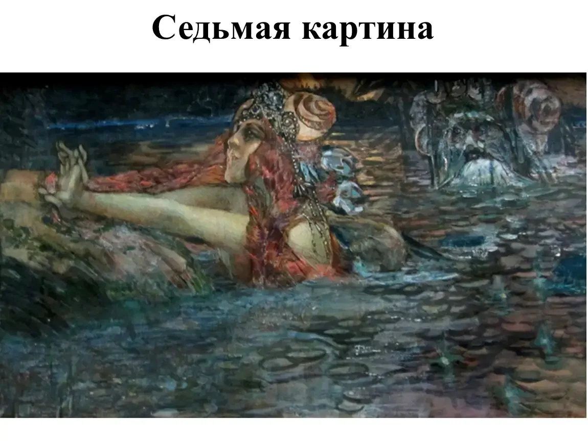 Иван Билибин Василиса прекрасная