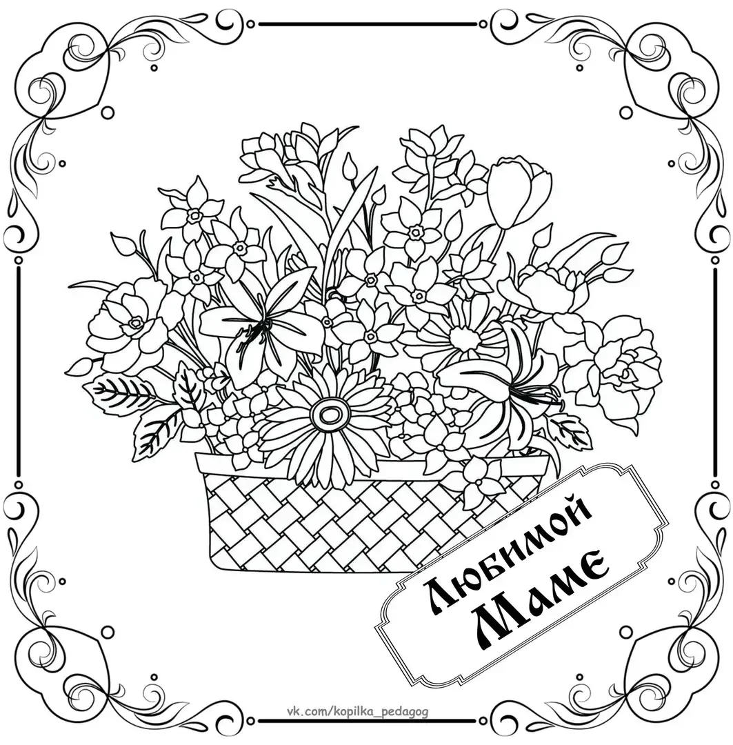 Открытка раскраска с незабудками ко Дню матери