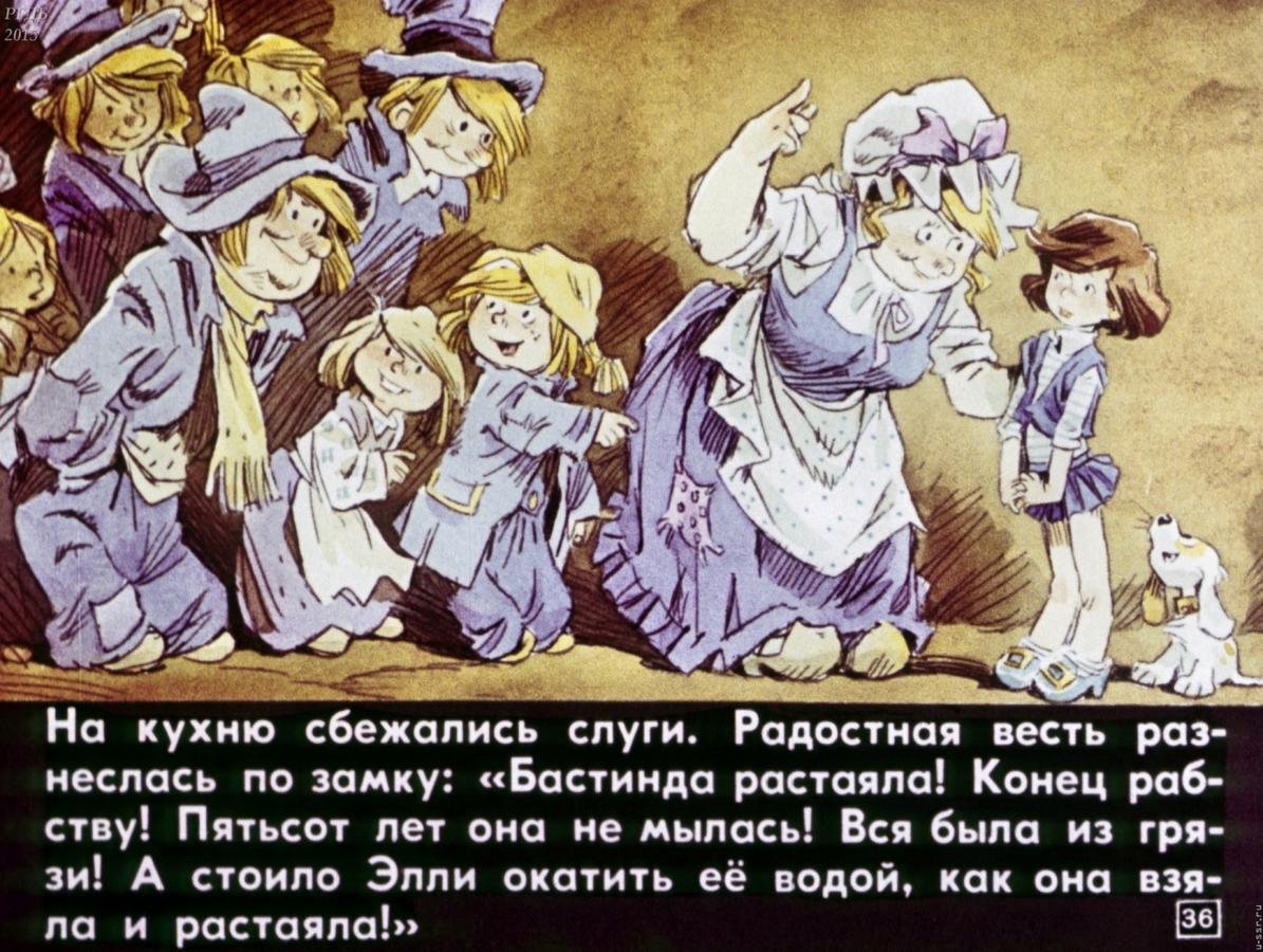 Гингема волшебник изумрудного