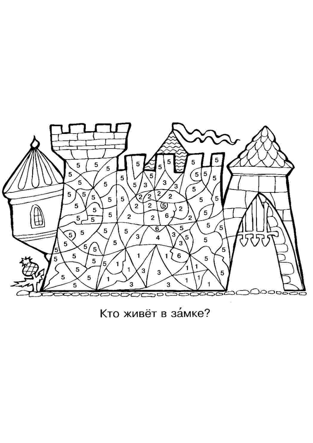 Раскраска по цифрам