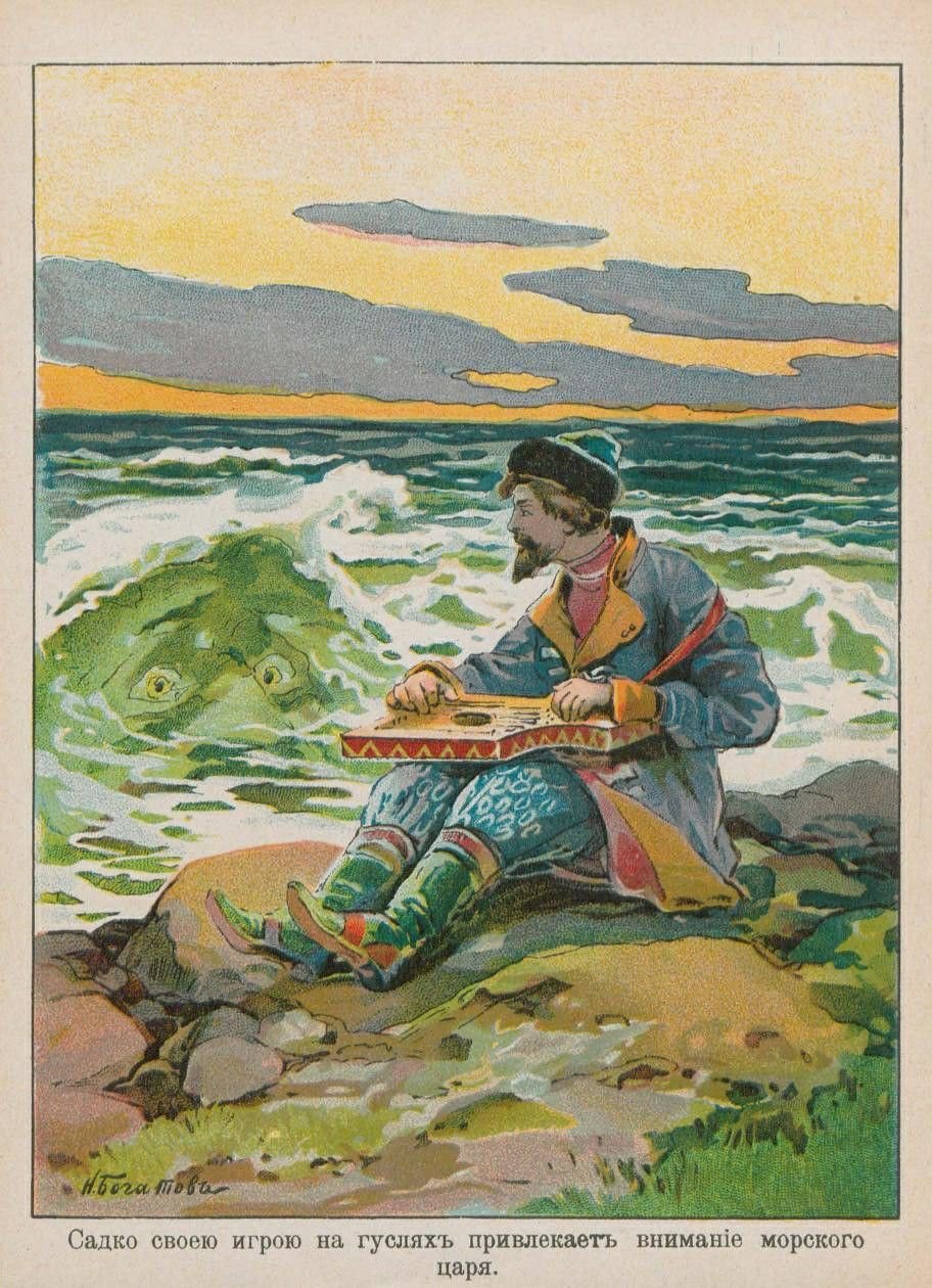 Садко (Былина)