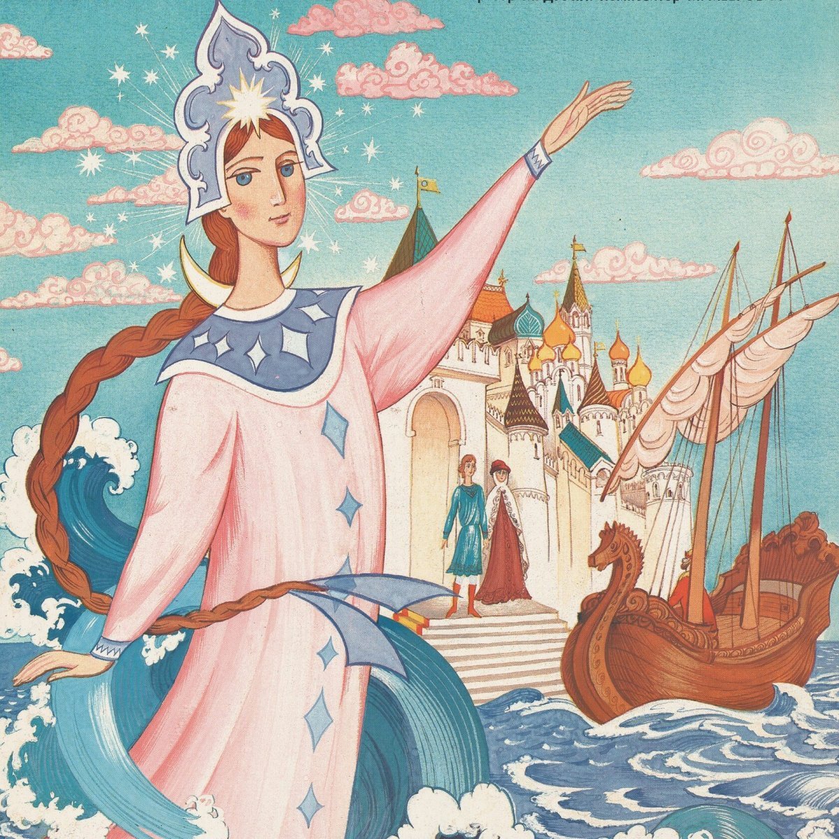 Чернава (мифология)