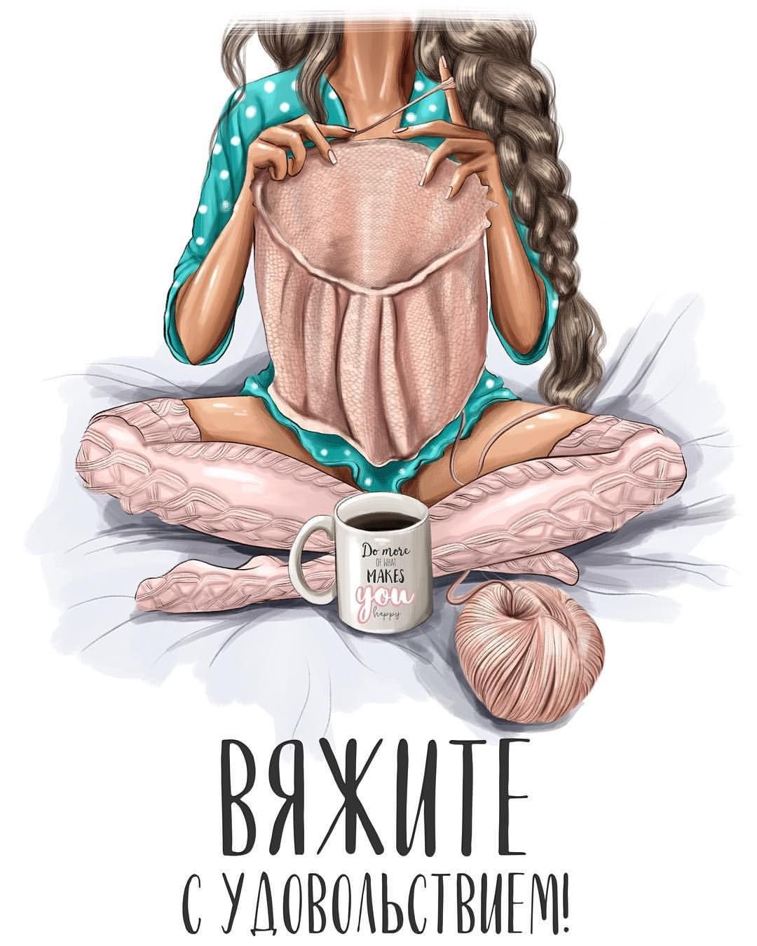 Нарисованная девушка в вязаном