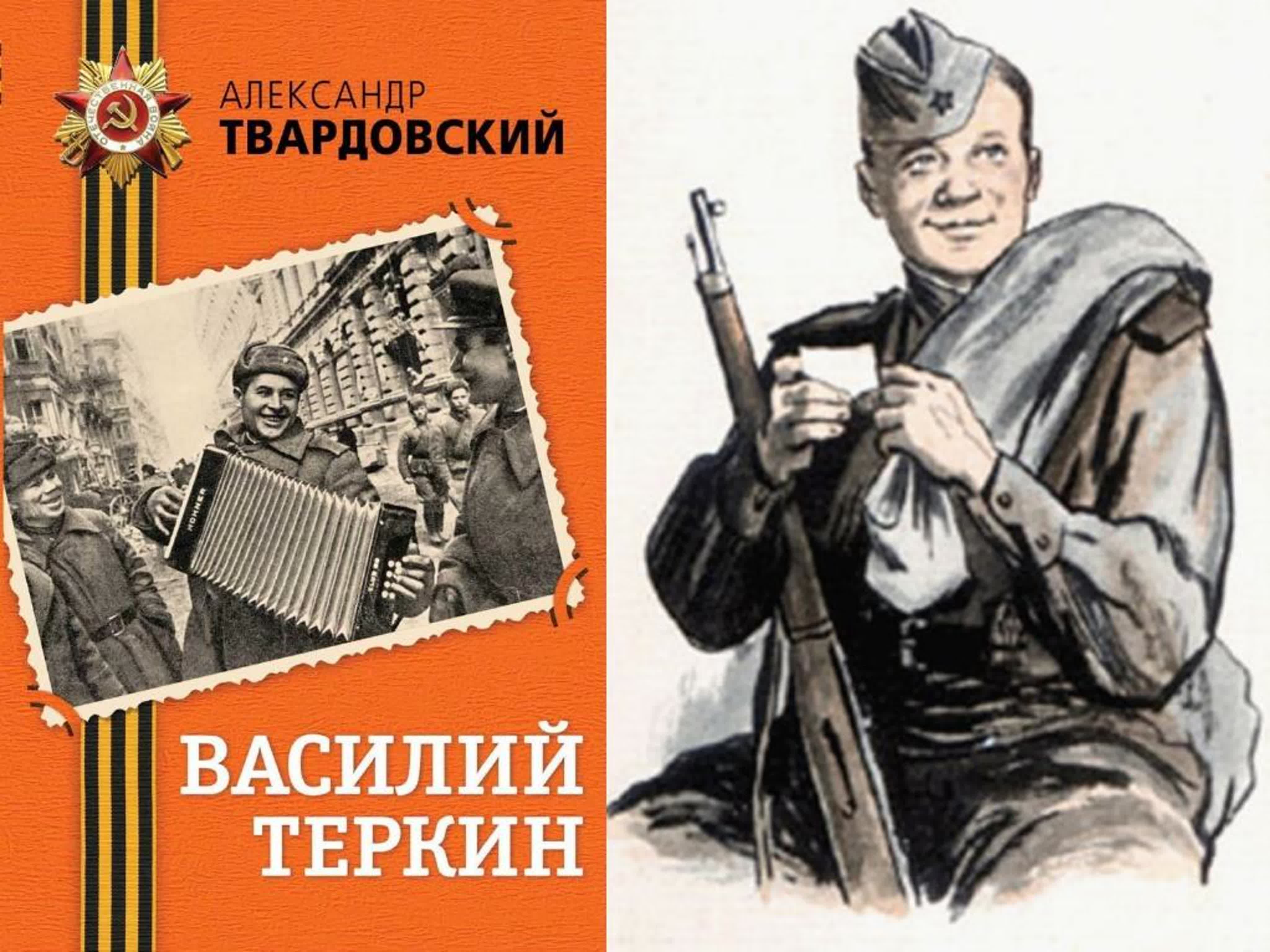 Изящная фигура Василия Теркина - воплощение эстетического идеала