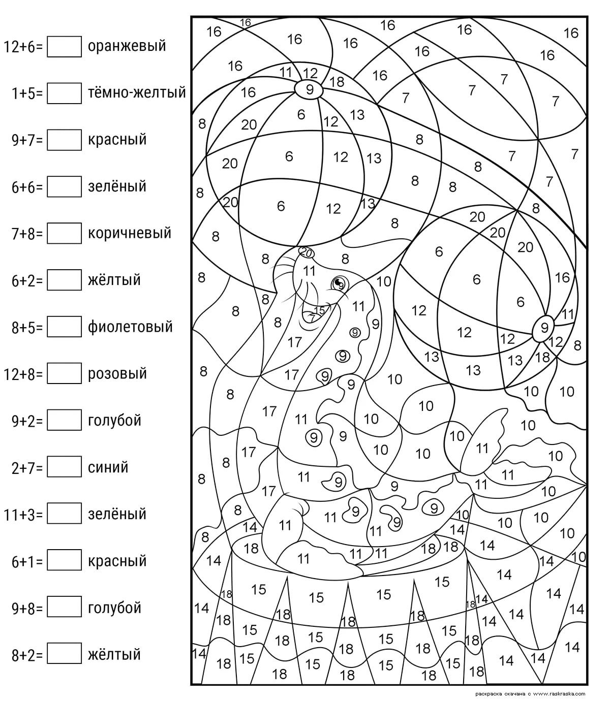 Раскраска по цифрам