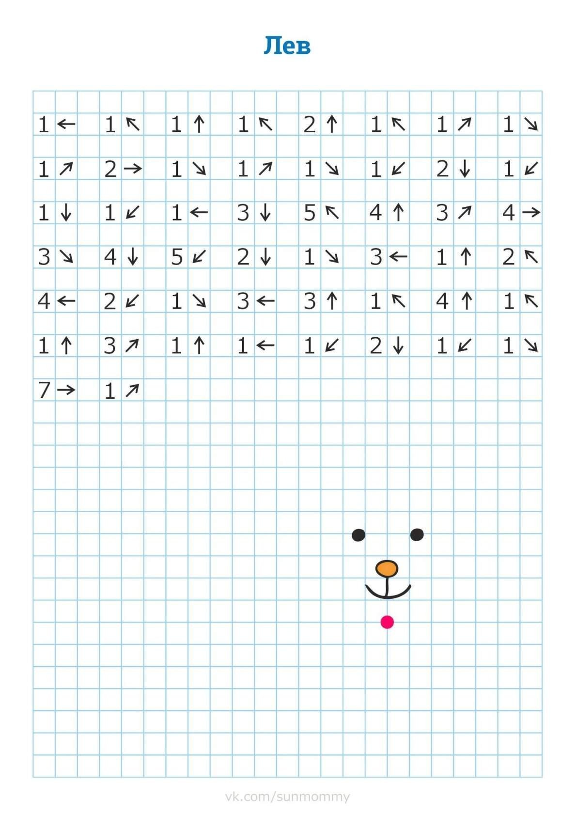 Рисунки по клеточкам со стрелками