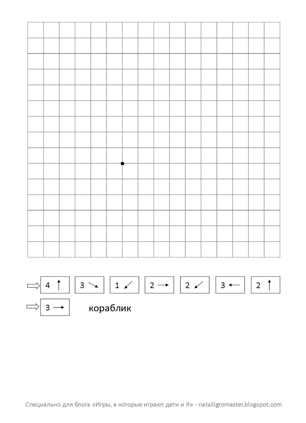 Графические диктанты