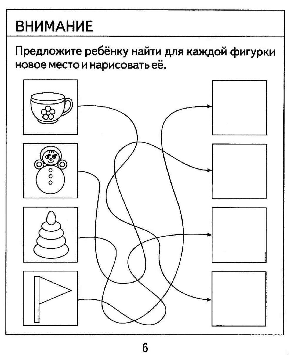 Логические игры для дошкольников 4-5 лет