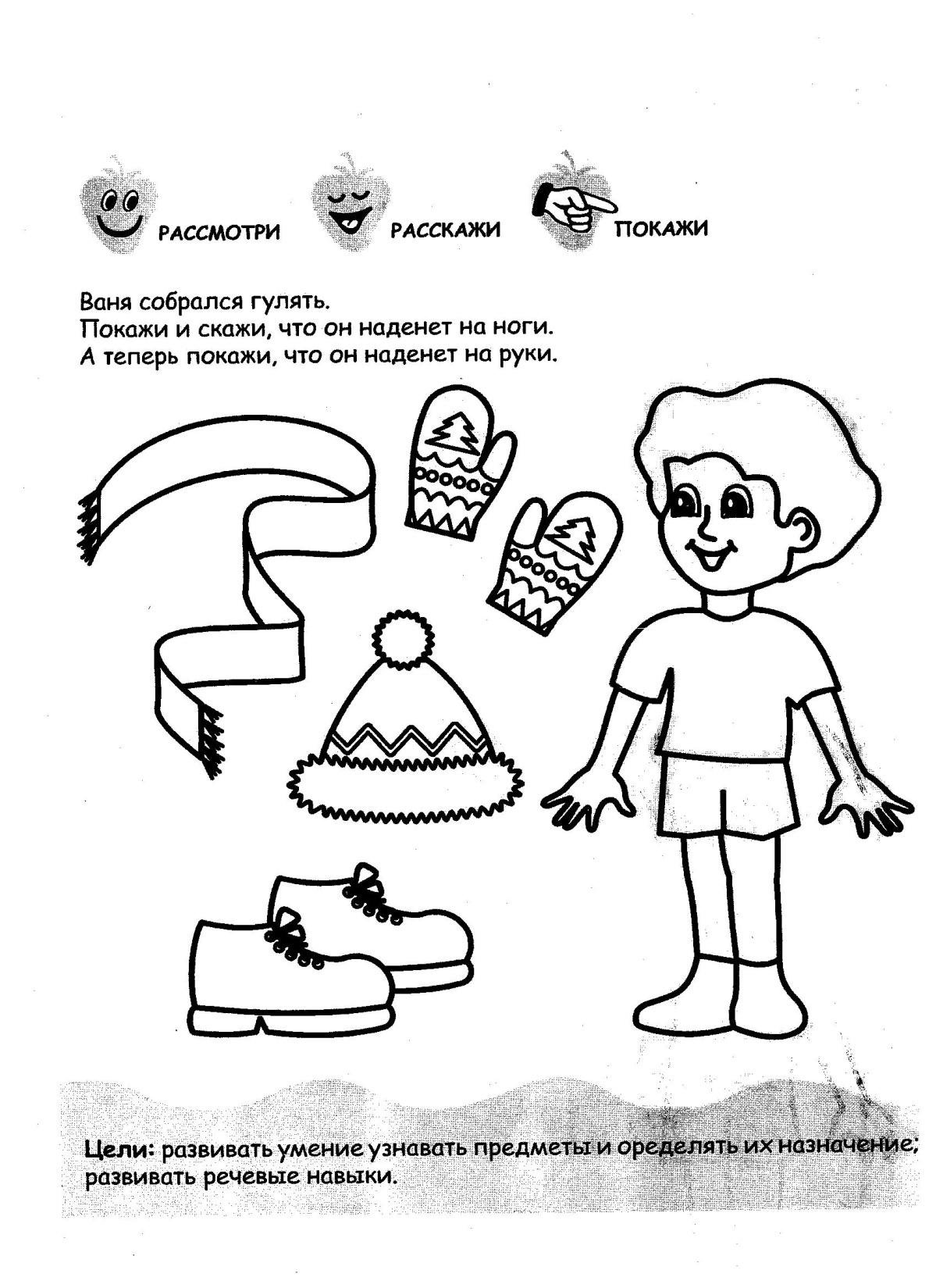 Задания для детей 2 лет