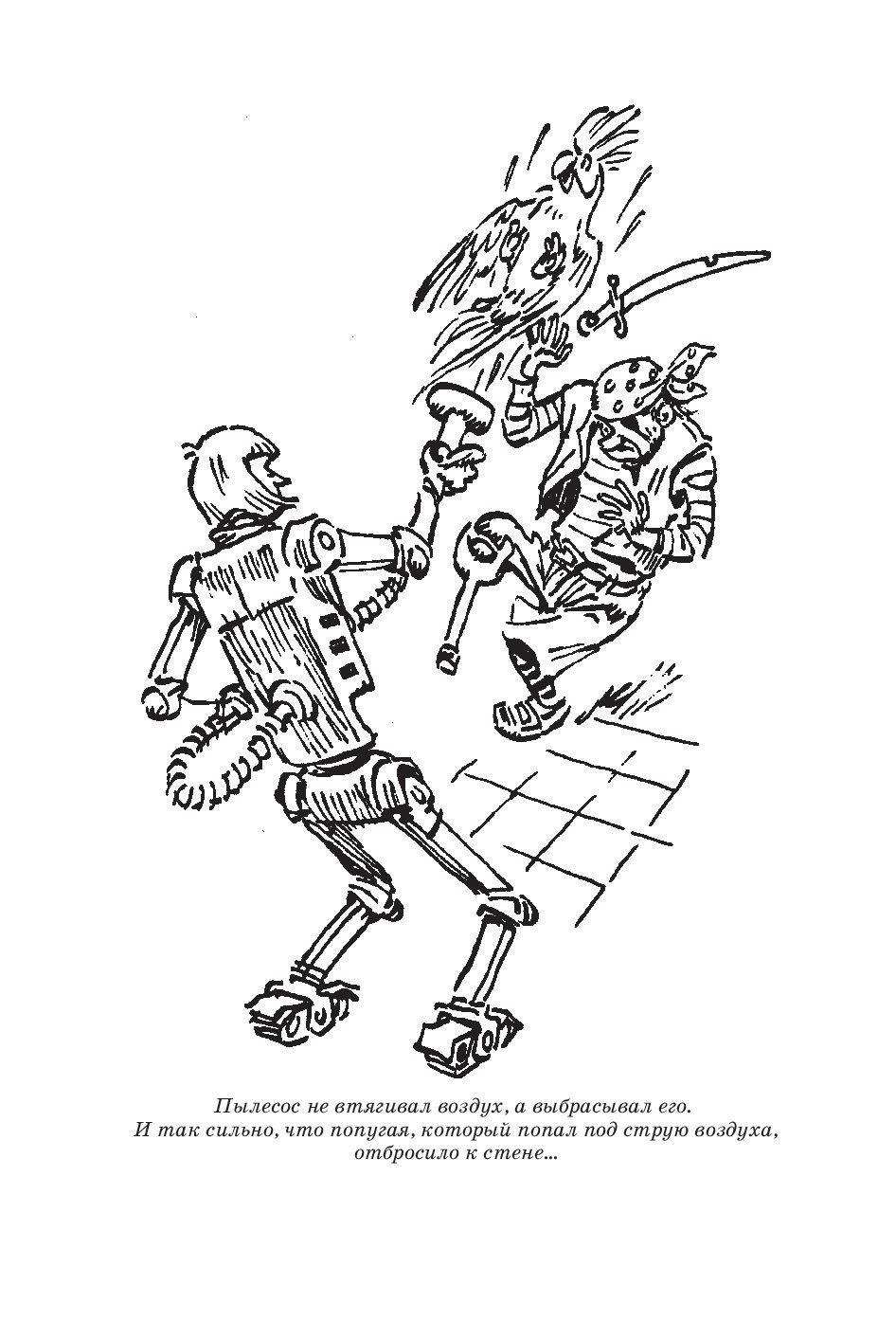 Велтистов электроник мальчик из чемодана