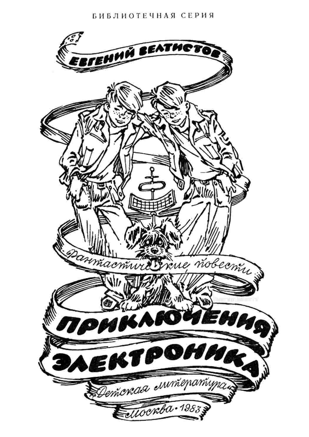 Компьютер раскраска для детей