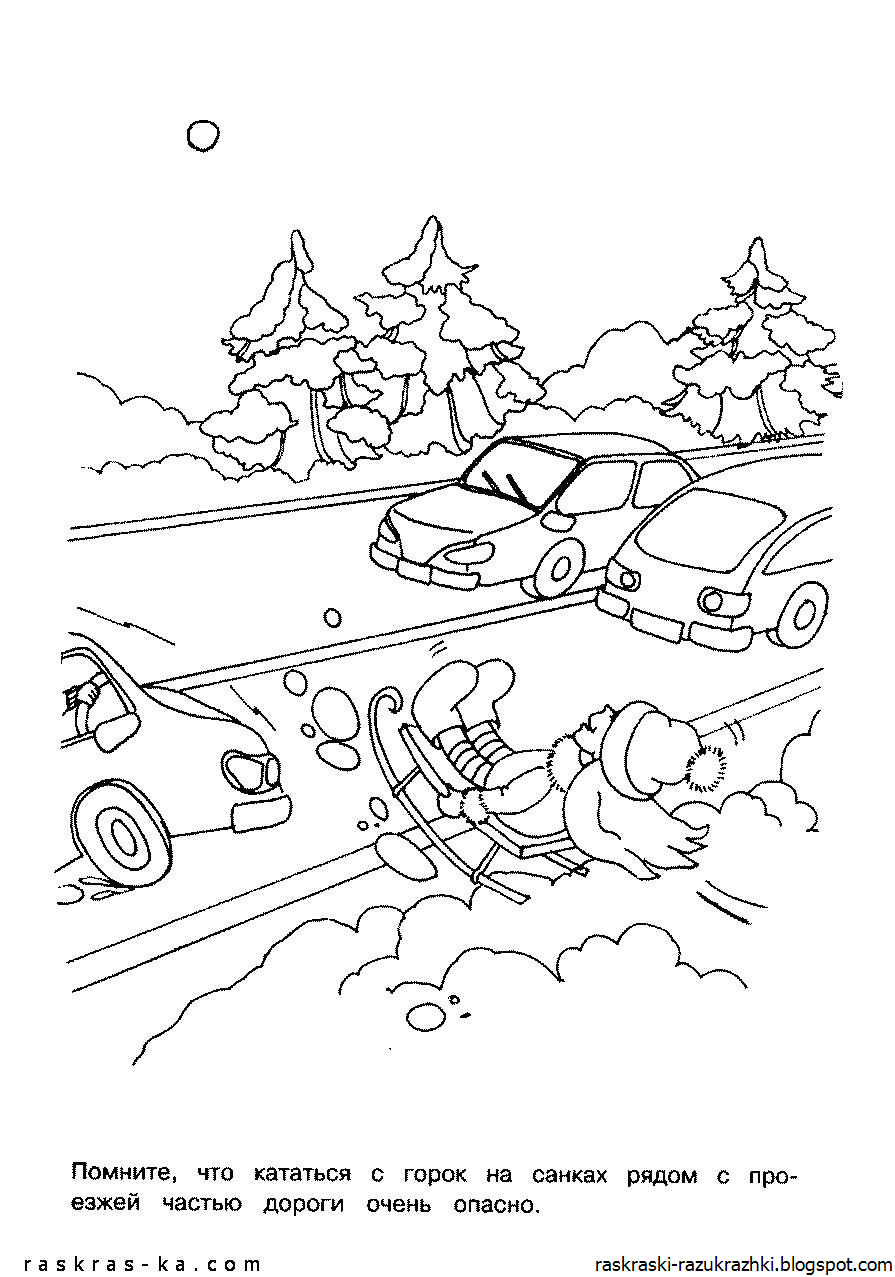 Раскраска ПДД