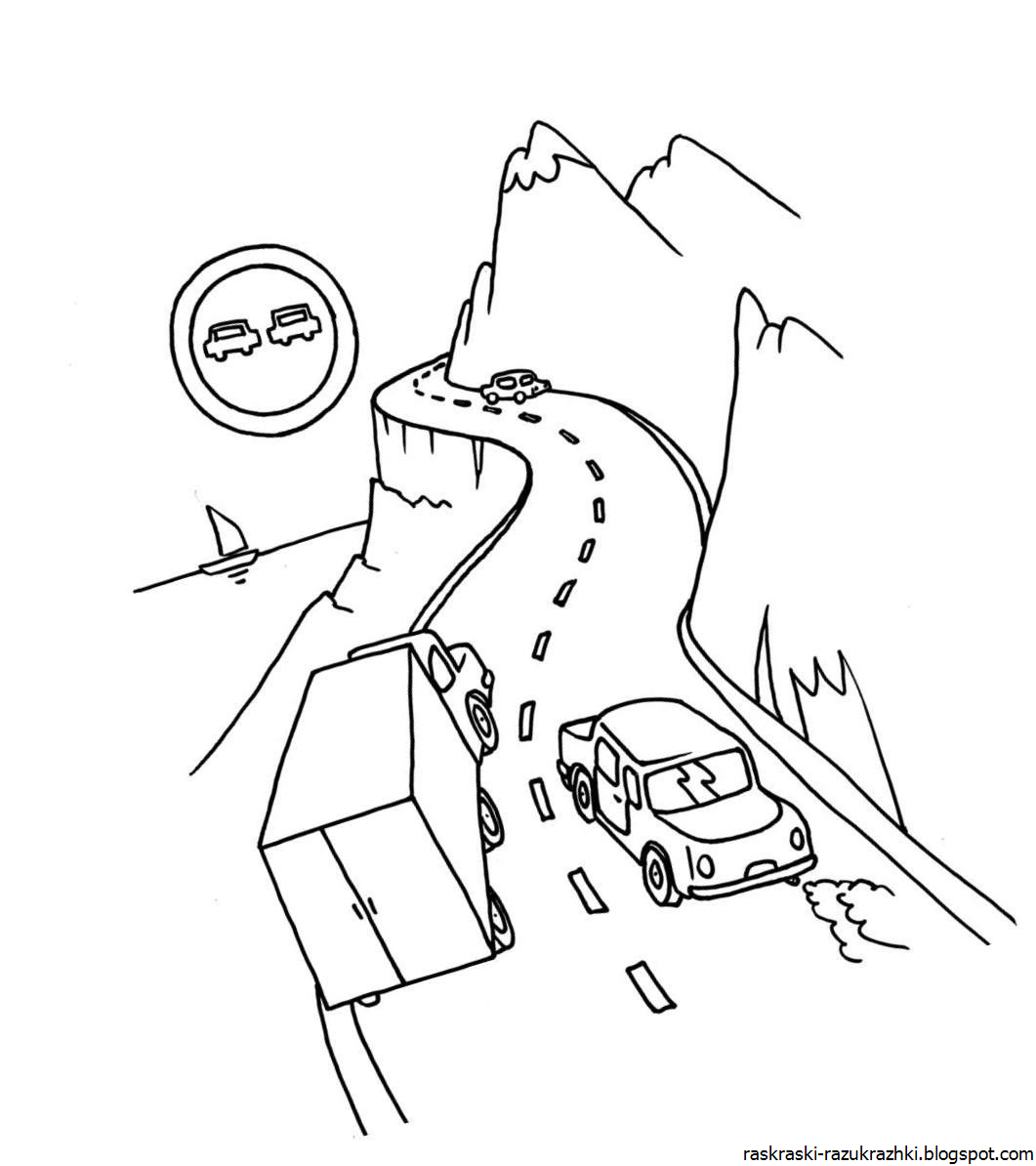 Дорога для раскрашивания