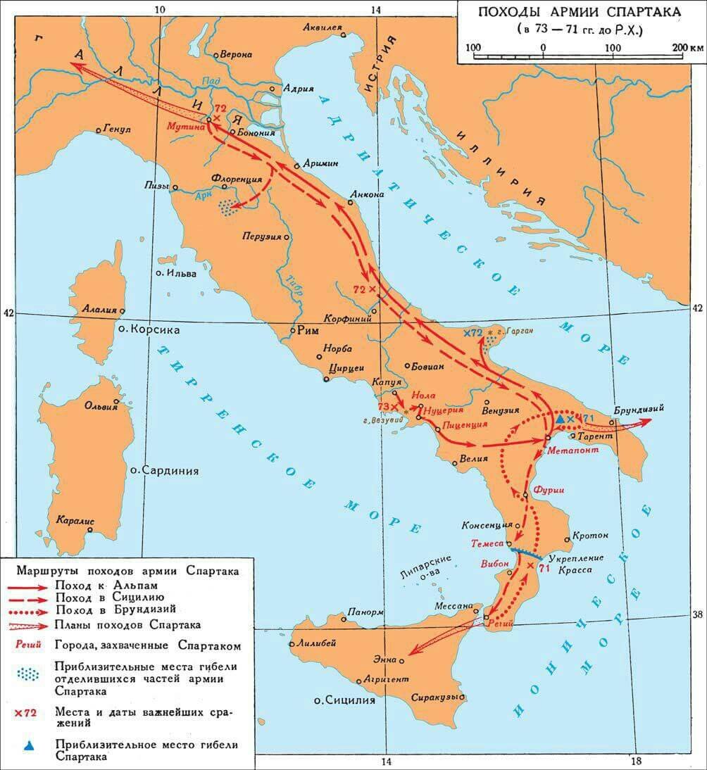 Восстание рабов под предводительством Спартака 74 71 гг до н э