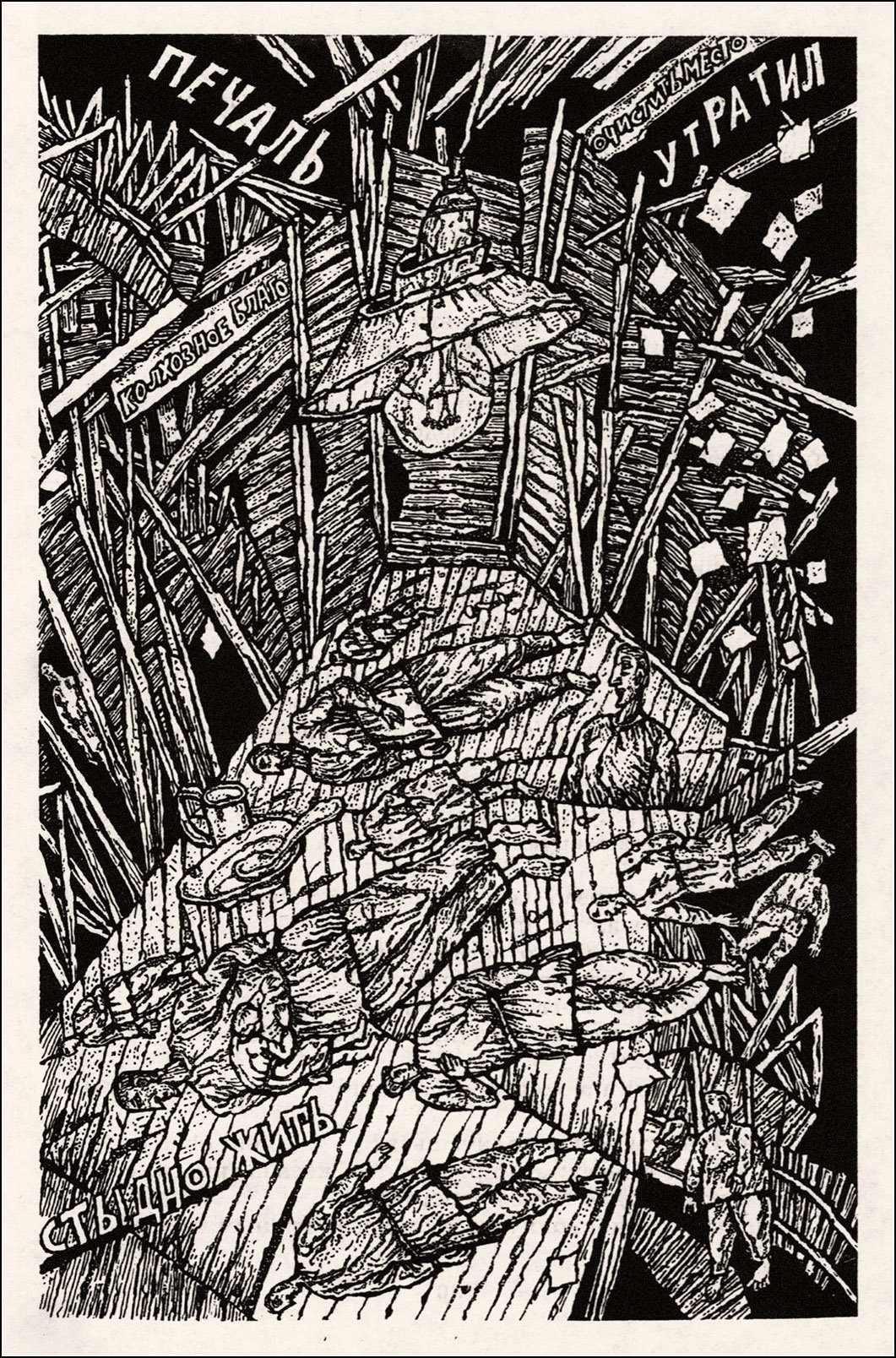 Иллюстрация к произведению платонова никита