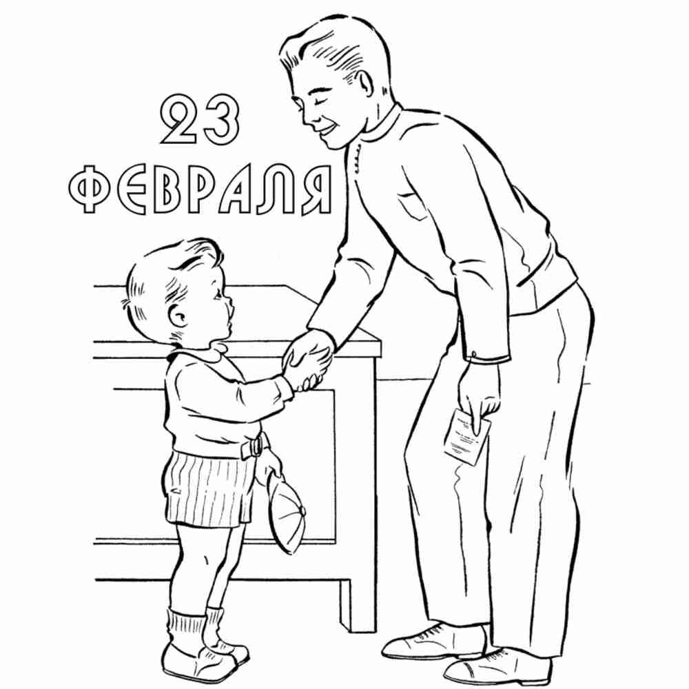 Рисунок для папы