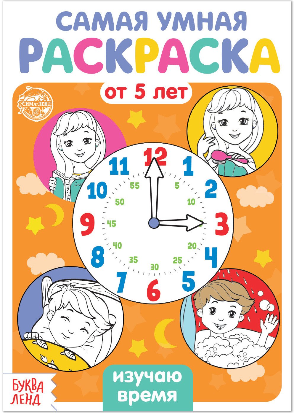 Изучаем время раскраски