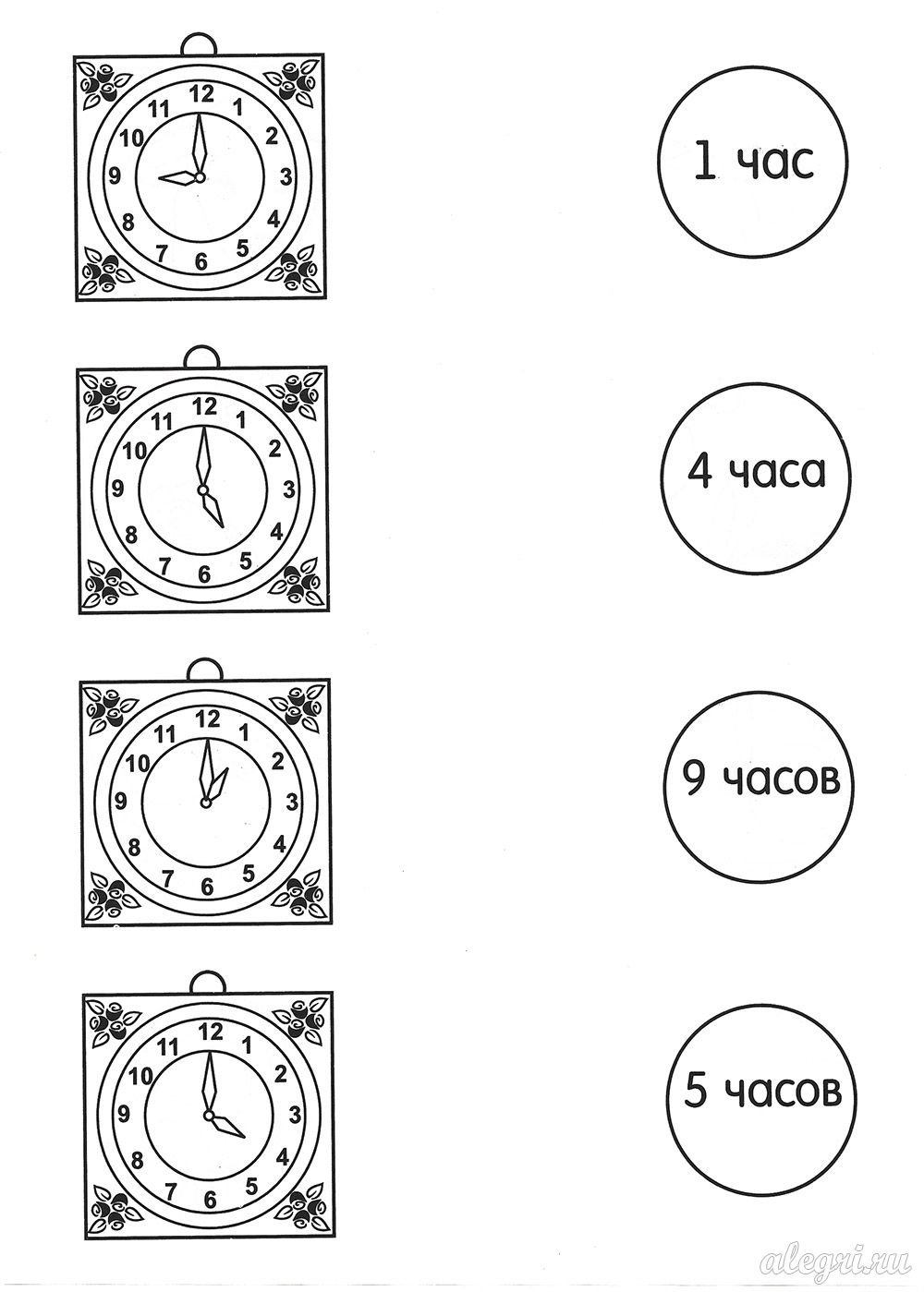 Раскраска часы наручные