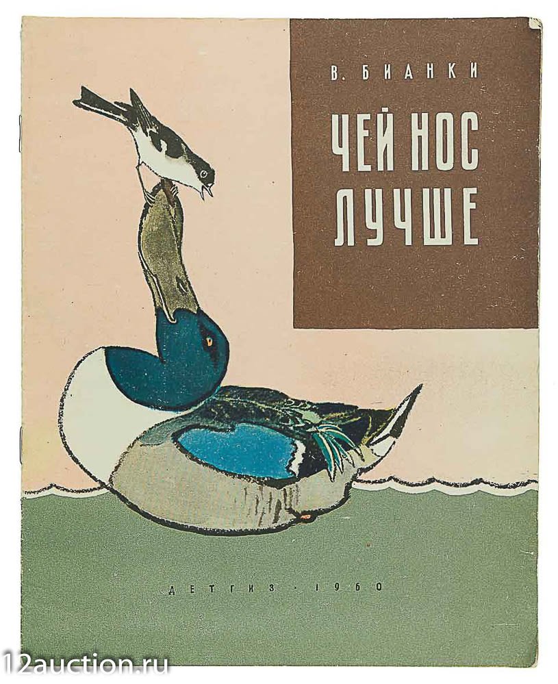 Чей нос лучше рисунок карандашом