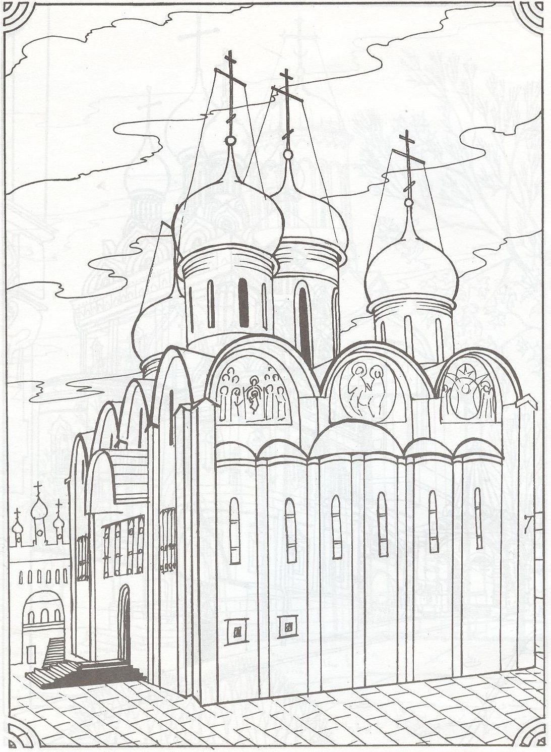 Успенский собор Московского Кремля раскраска