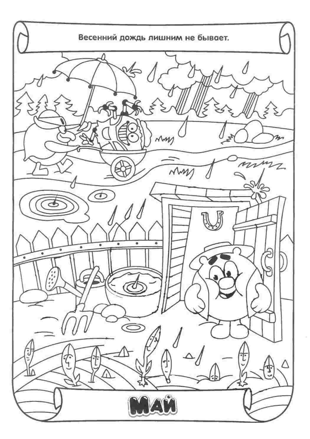 Май раскраска для детей