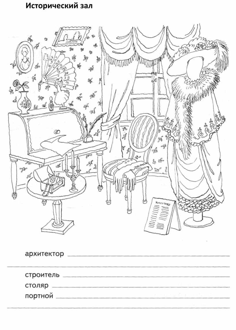 Раскраска скука