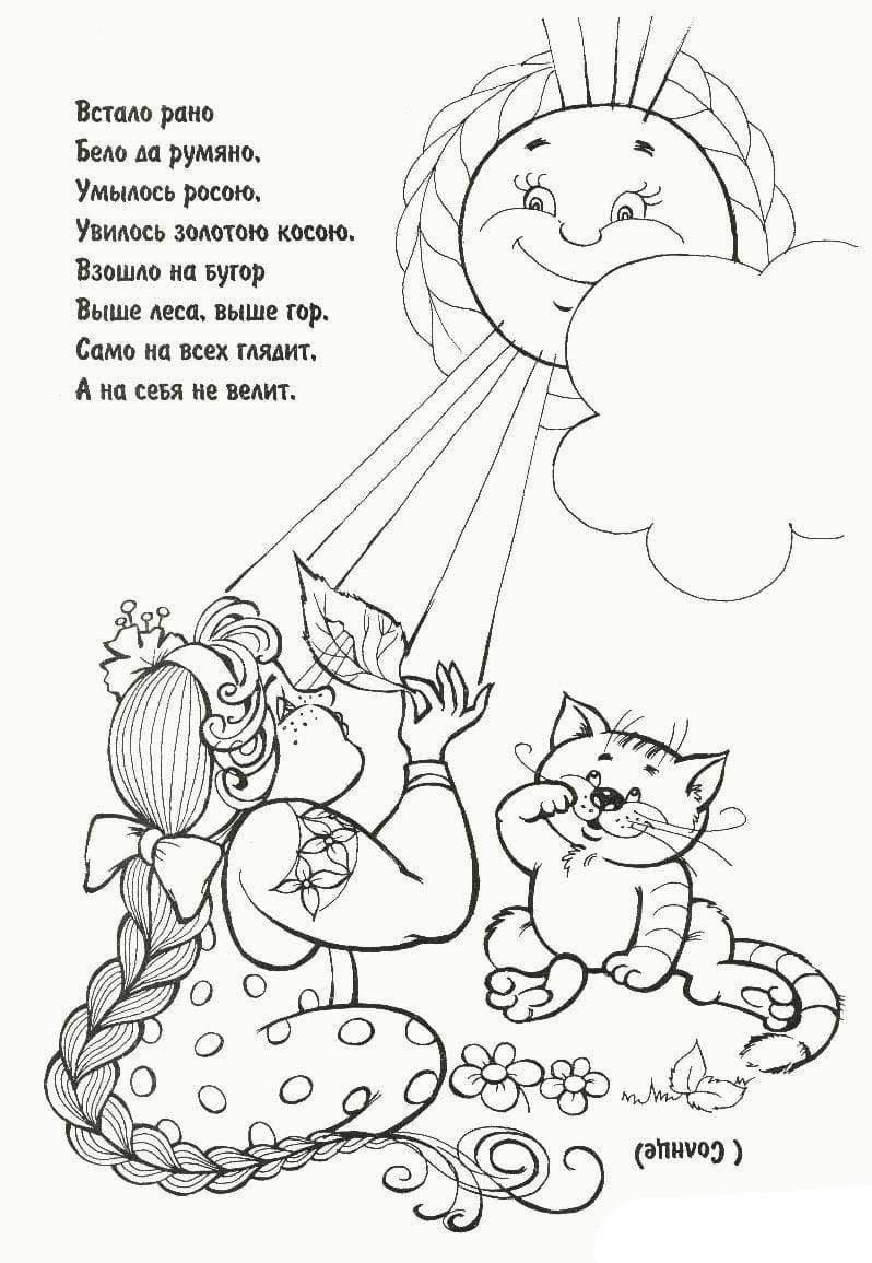 Раскраски загадки