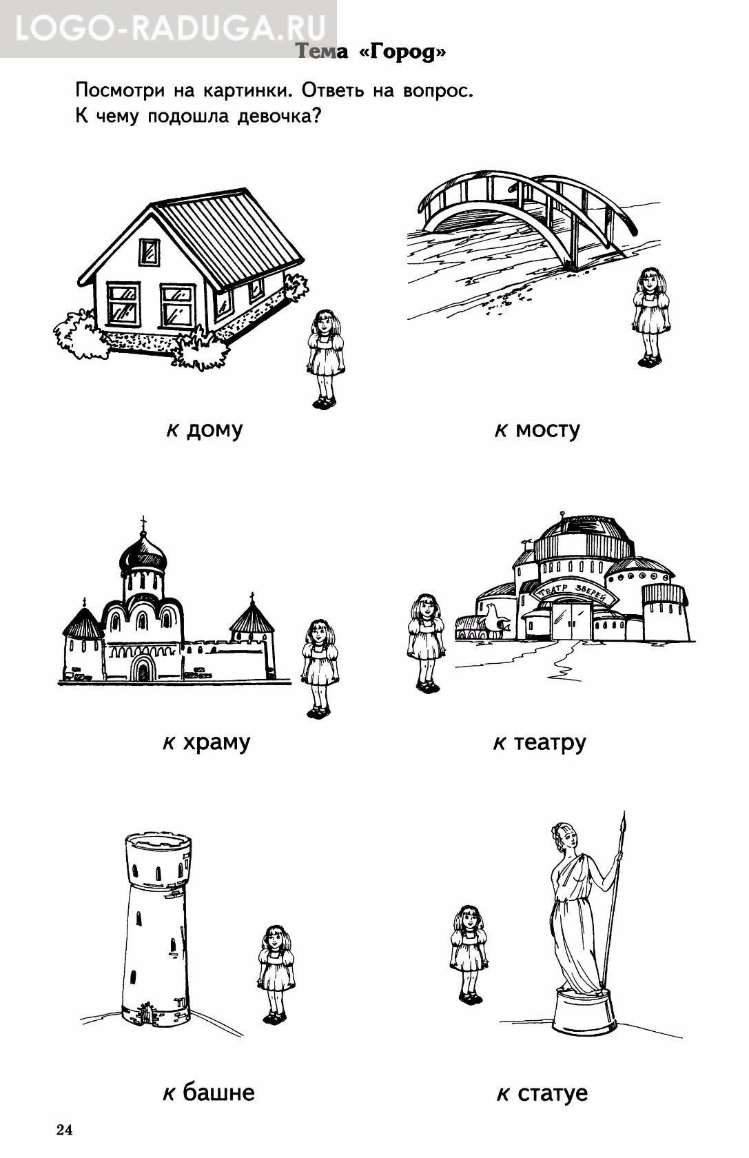 Предлоги задания для дошкольников