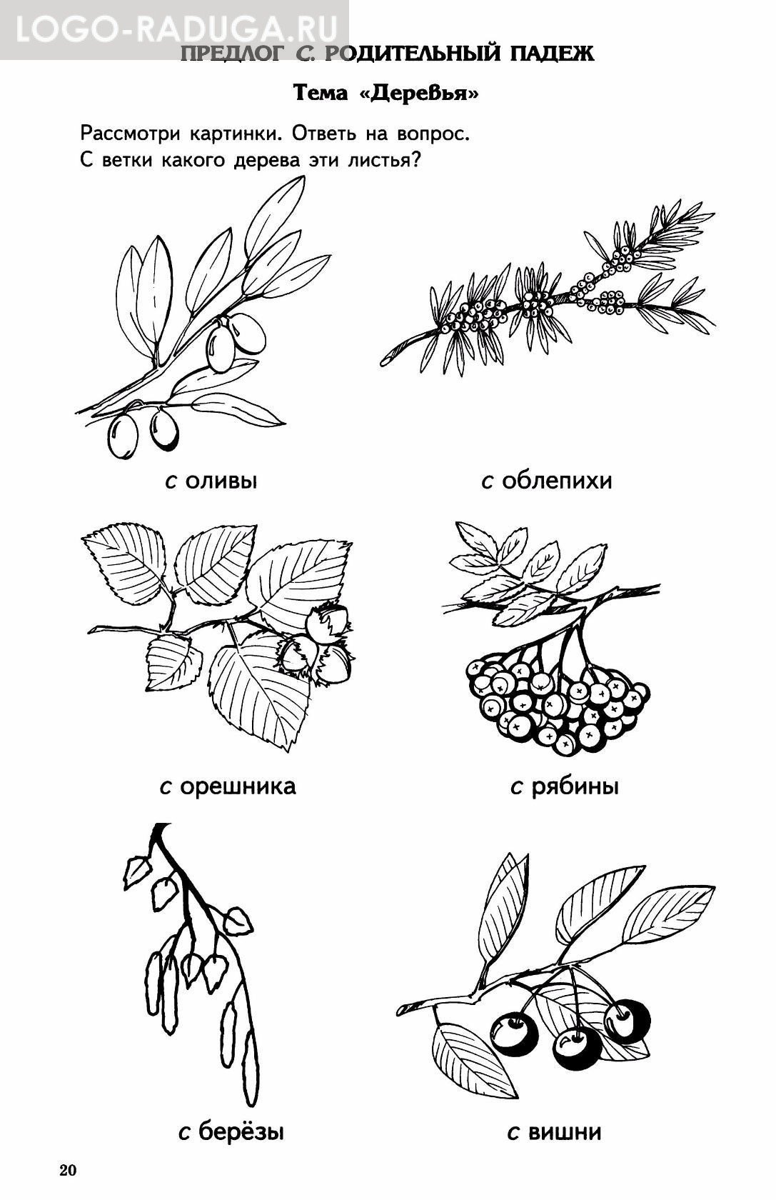 Мебель раскраска для дошкольников