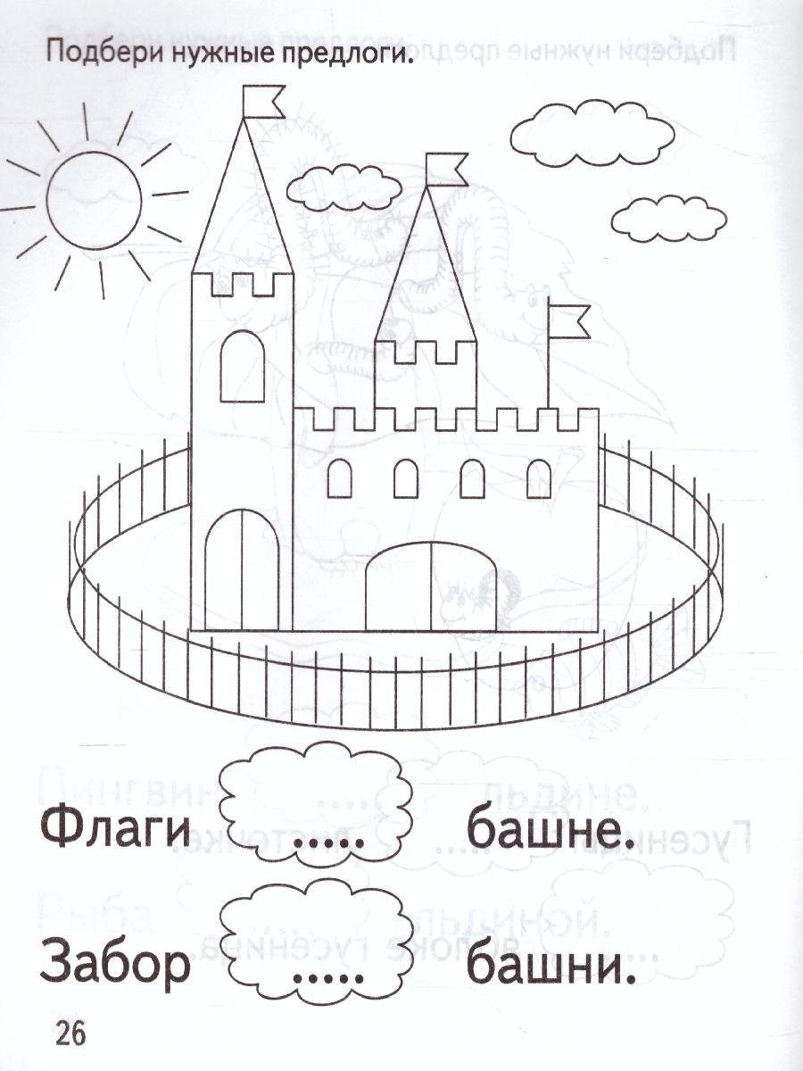 Мебель задания для дошкольников