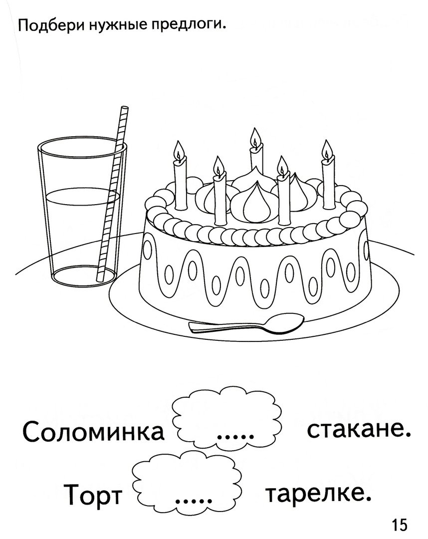 Prepositions in on under for Kids