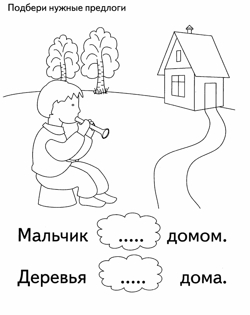 Предлоги места в английском языке Worksheets