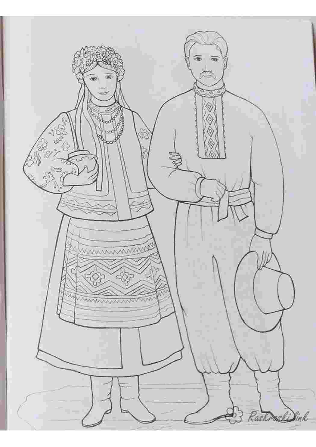 Башкирский национальный костюм башкир раскраска