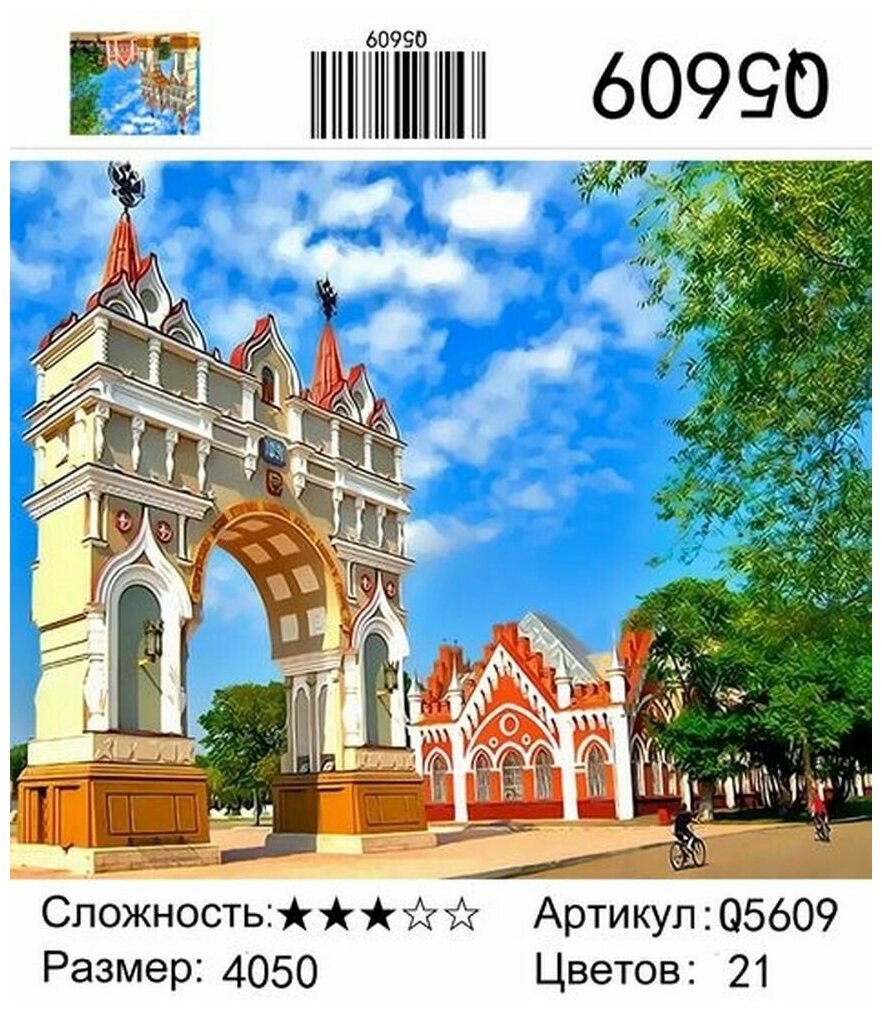 Благовещенск Амурская область