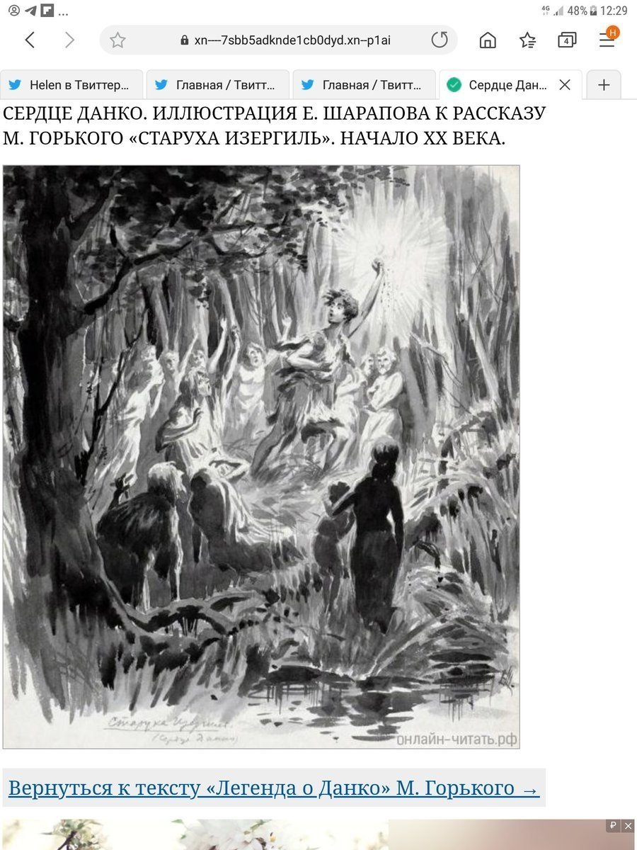 Горький старуха Изергиль книга