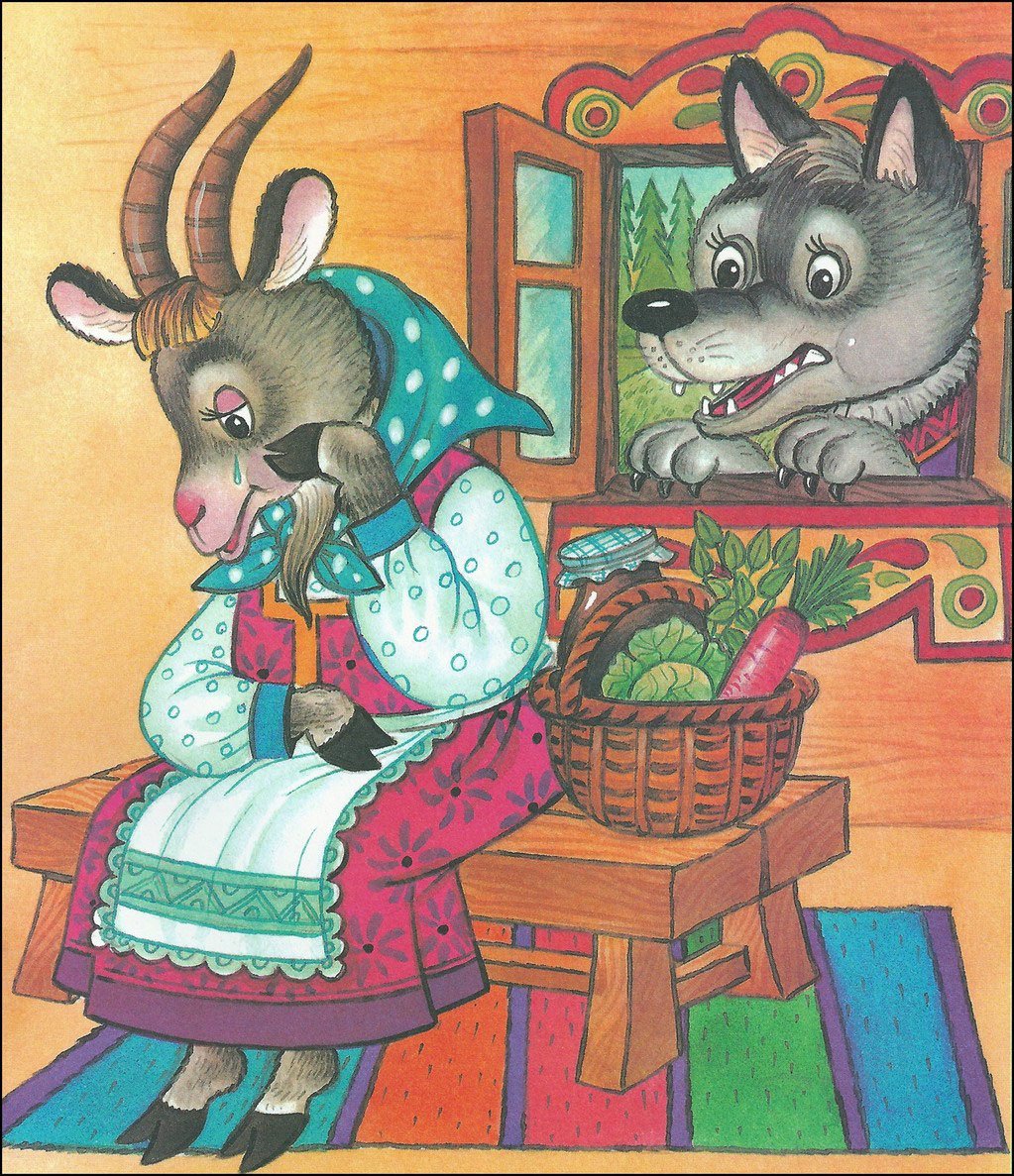 Иллюстрации козлятки и волк