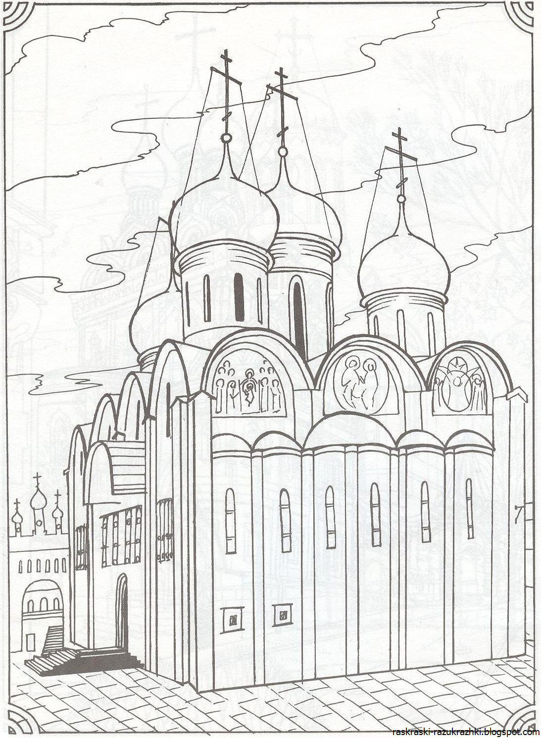 Успенский собор Московского Кремля раскраска