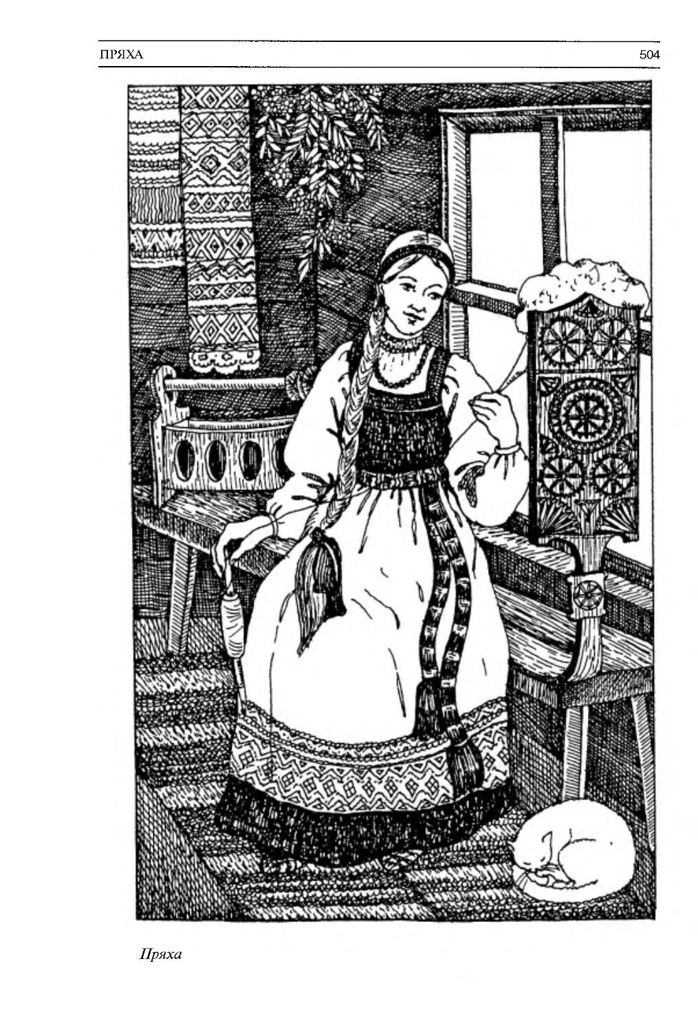 Прялка ткацкий стан самопрялка трепало