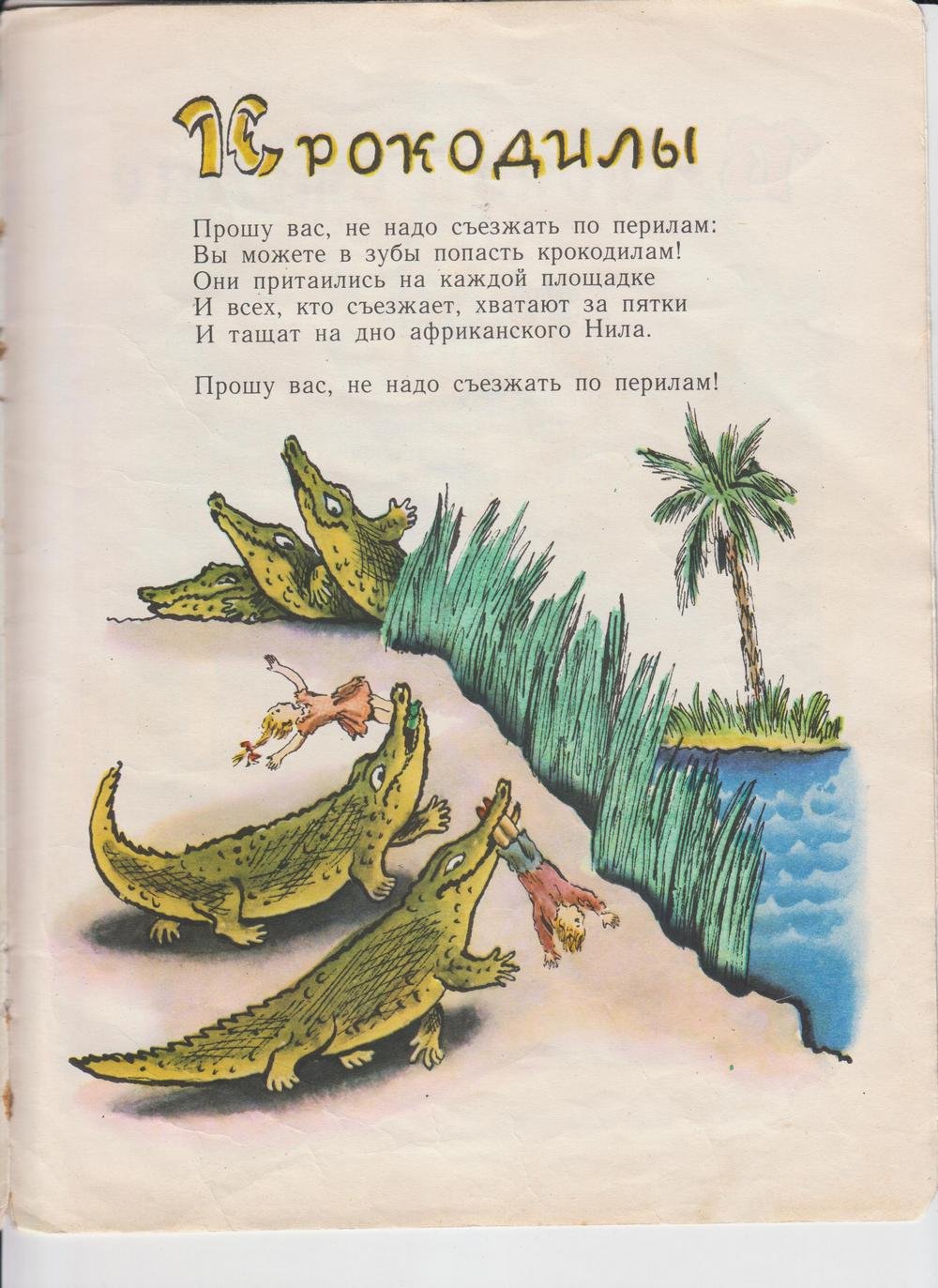 Конашевич Павловская шпана