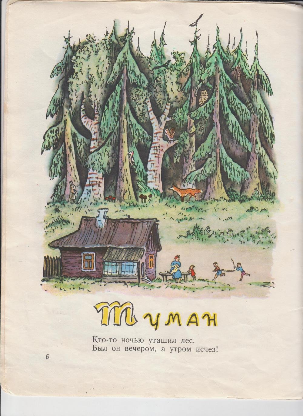 Федорино горе иллюстрации Конашевича