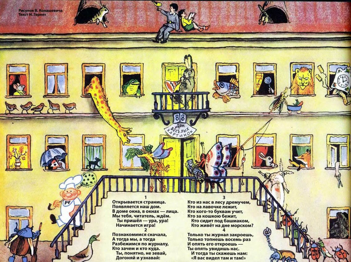 Владимир Конашевич иллюстрации к книгам Чуковского