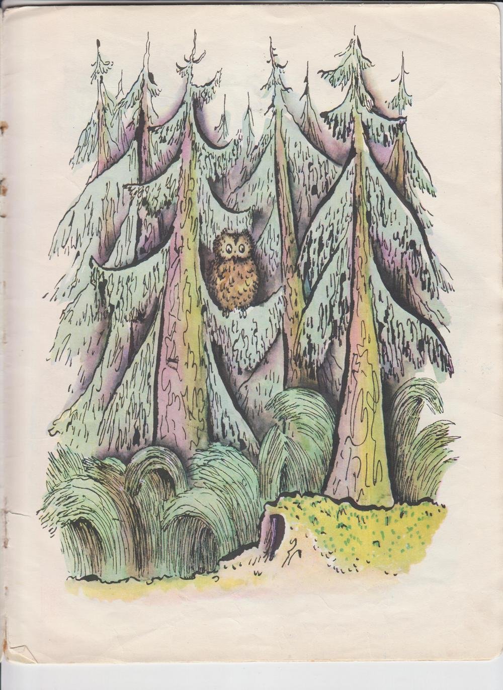 С Гиппиус Сюзон и мотылек