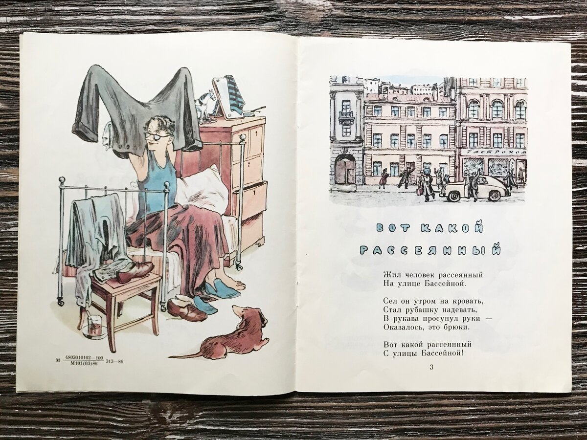 Конашевич Айболит иллюстрации