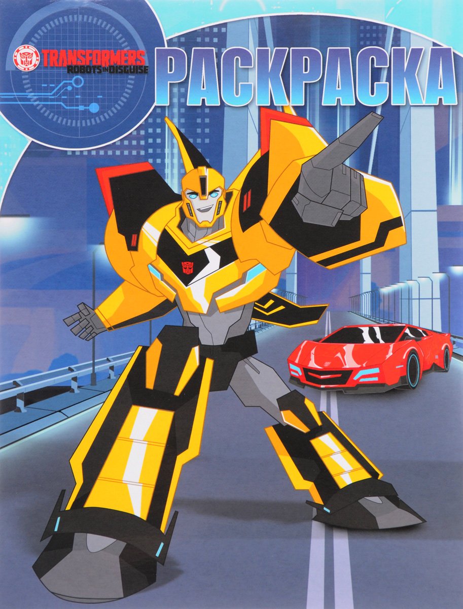 Гримлок трансформер раскраска