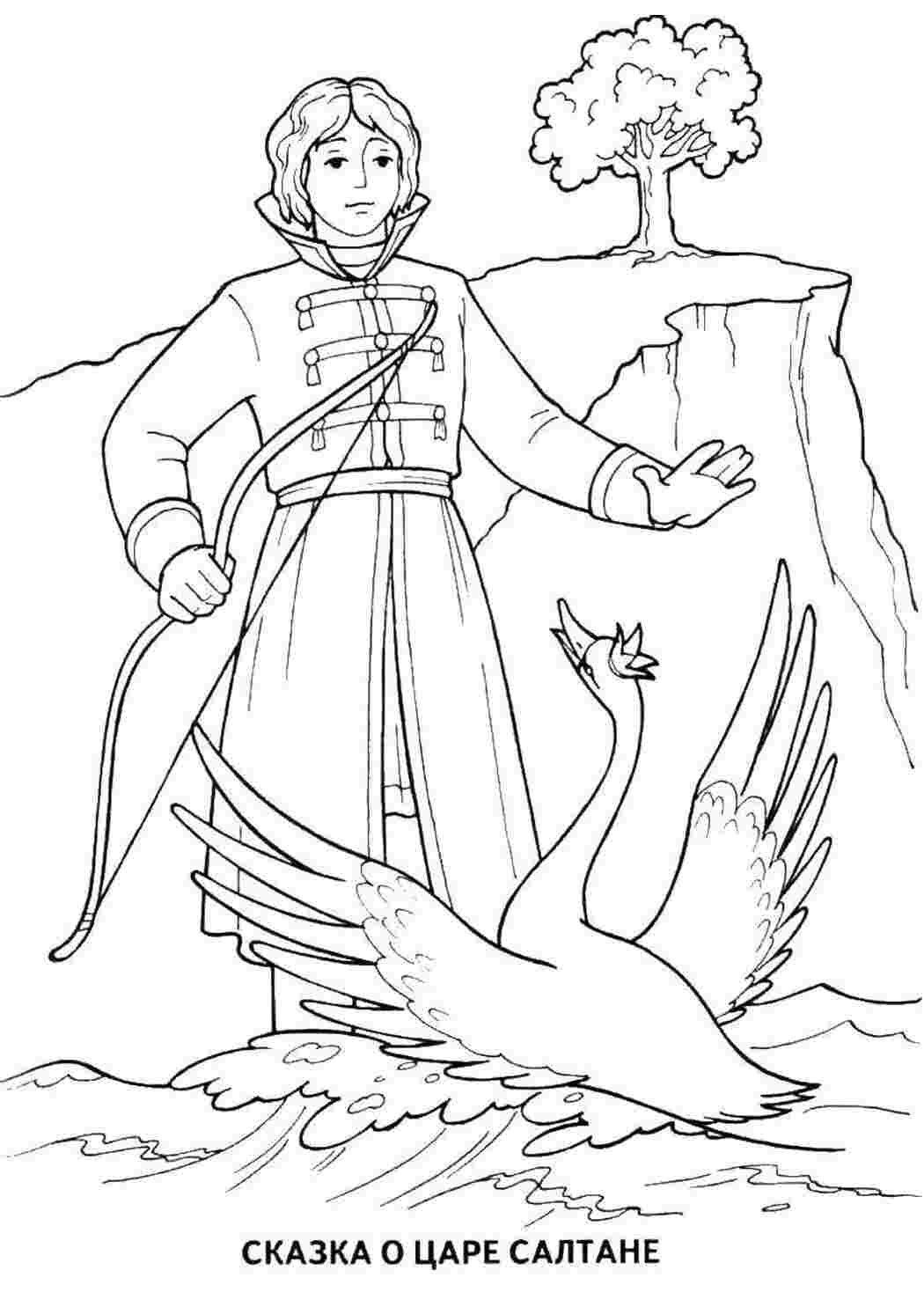 Царевна лебедь раскраска